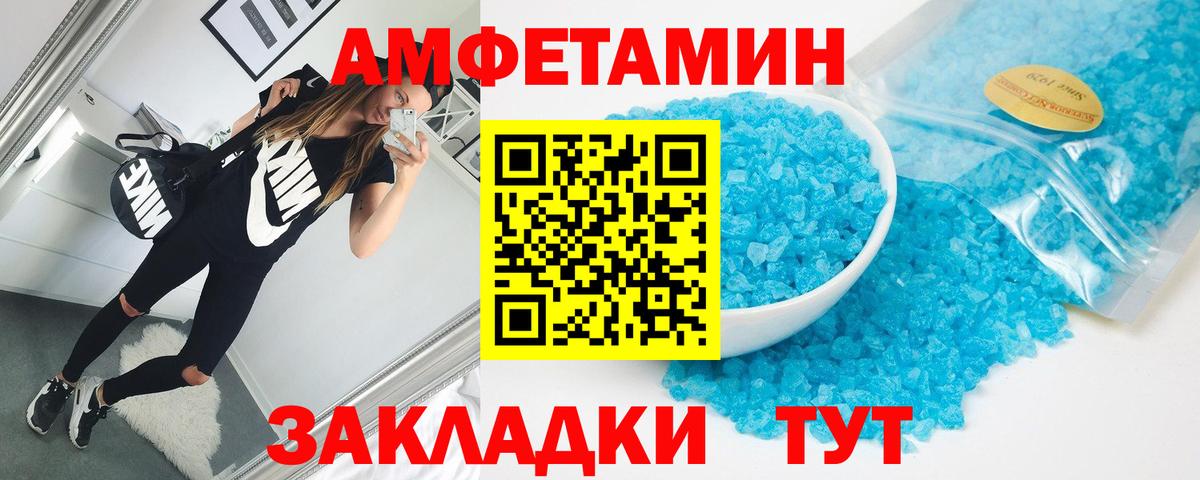 Amphetamine VHQ Гудермес