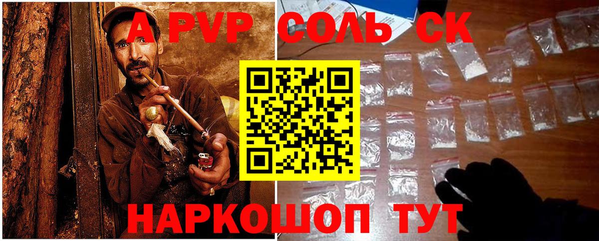 A-PVP Crystall  APVP  Гудермес  Вход с VPN  APVP VHQ  как найти закладки  А ПВП мука 