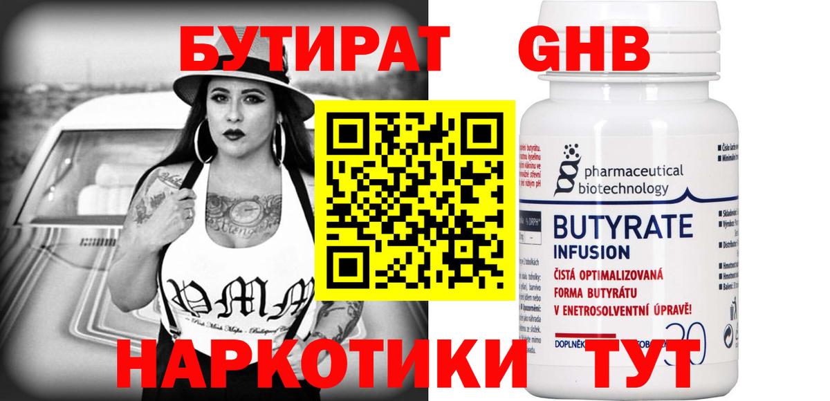 БУТИРАТ оксана Гудермес