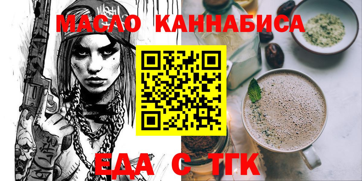 Печенье с ТГК марихуана Гудермес