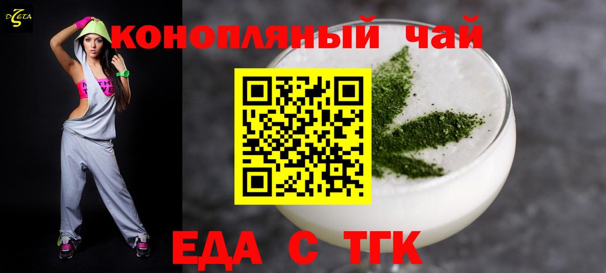 Еда ТГК марихуана  Вход с VPN  Гудермес 