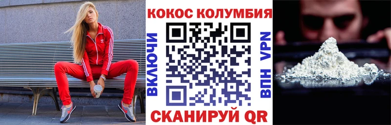 COCAIN Колумбийский  Гудермес 