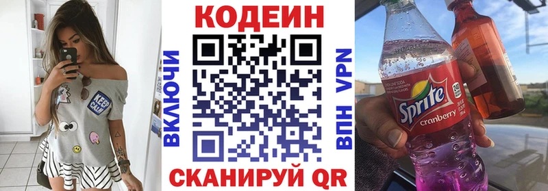 Codein Purple Drank  Гудермес 