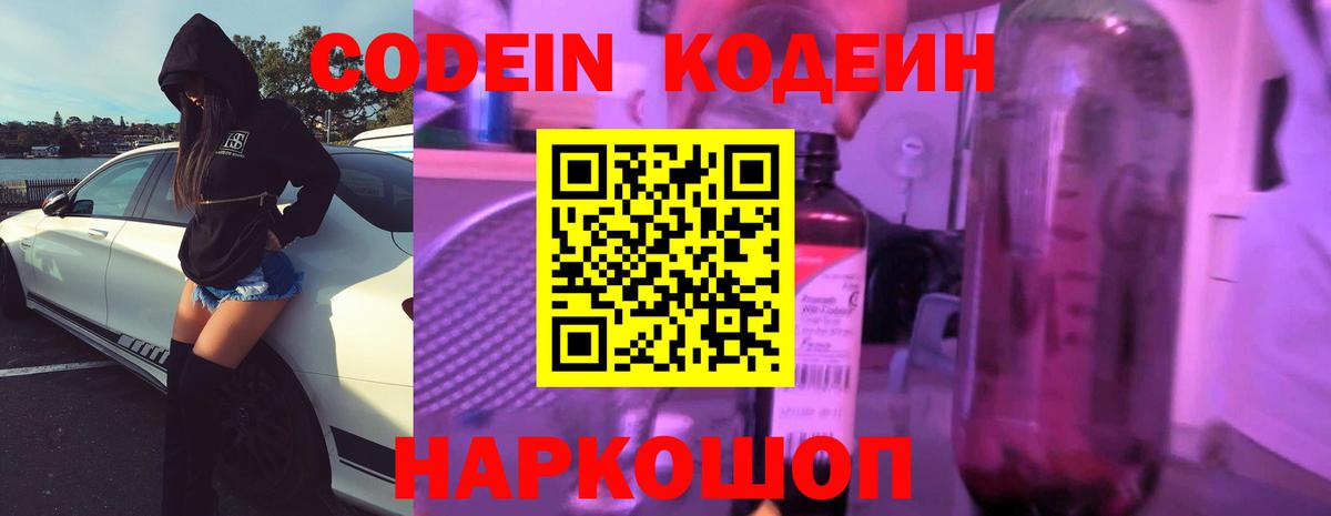 Гудермес  Кодеин Purple Drank  Codein Purple Drank  Вход с VPN 