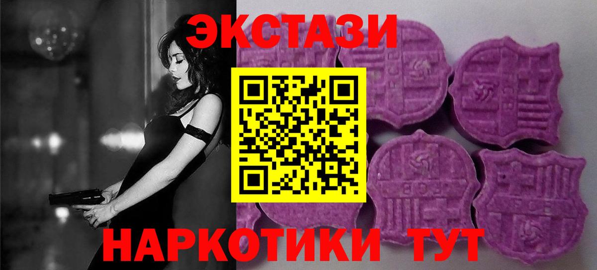 Ecstasy 300 mg  Вход с VPN  ЭКСТАЗИ  Гудермес 