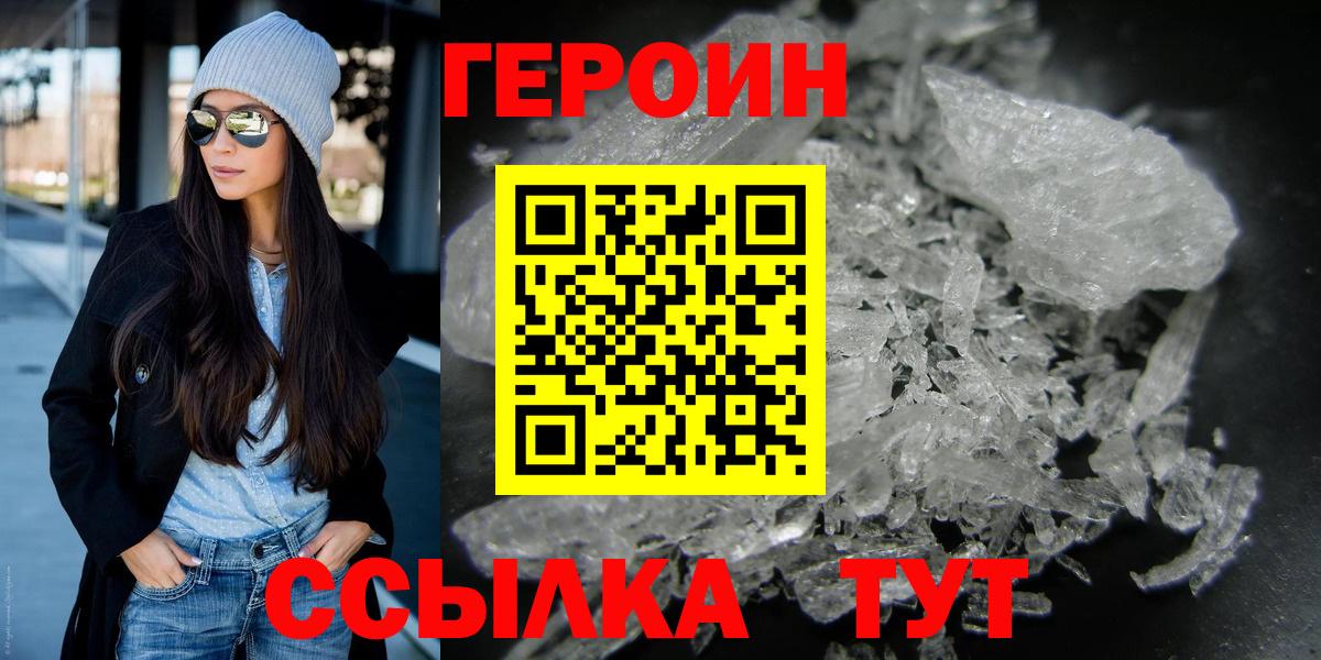 Героин VHQ  ГЕРОИН  Гудермес  Вход с VPN 
