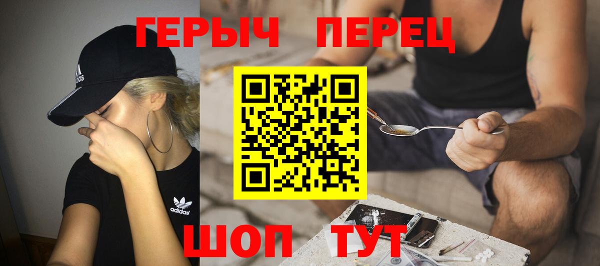 ГЕРОИН хмурый Гудермес