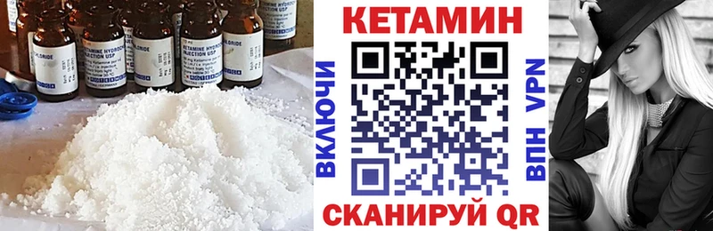 КЕТАМИН VHQ  Гудермес 