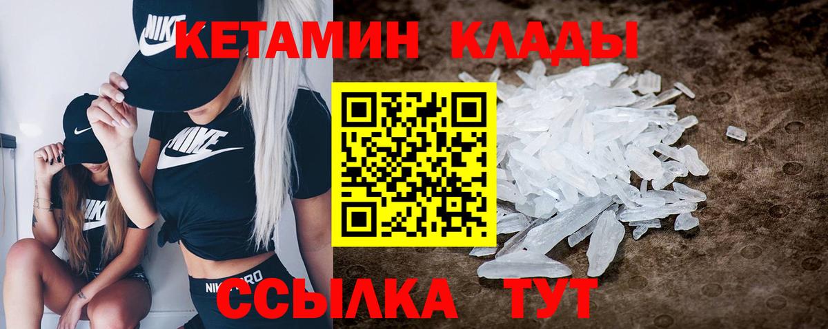 Кетамин VHQ  КЕТАМИН VHQ  Вход с VPN  дарк нет наркотические препараты  Гудермес 