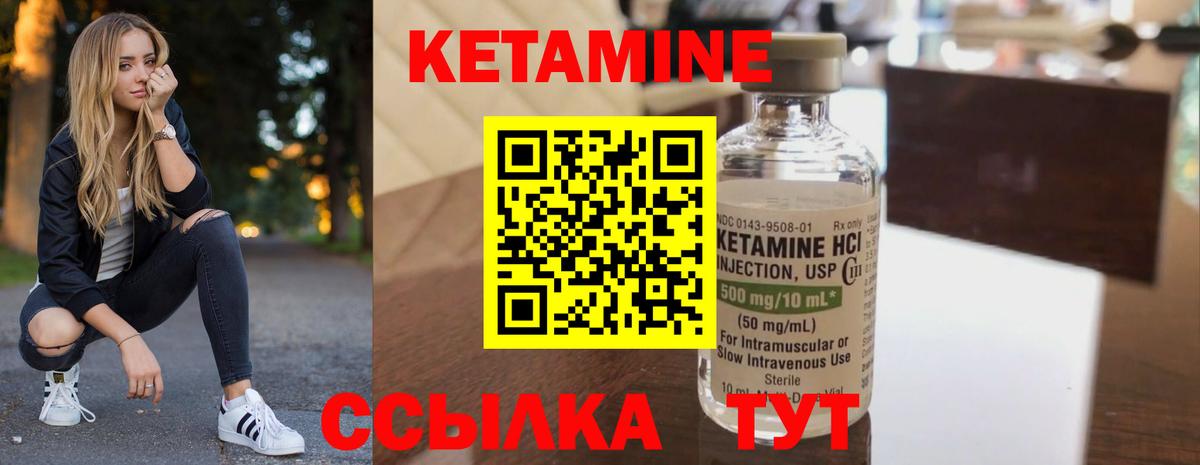 КЕТАМИН ketamine Гудермес