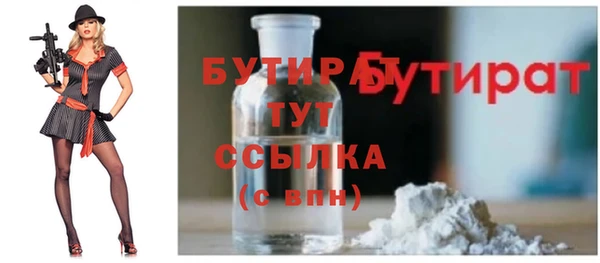 бутират Беломорск