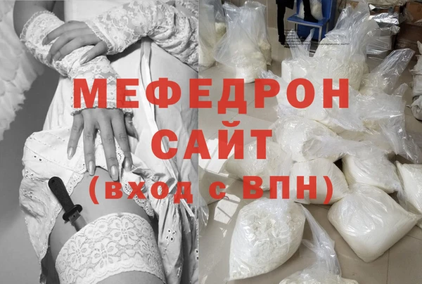 меф Белоозёрский