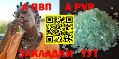альфа пвп VHQ Малгобек