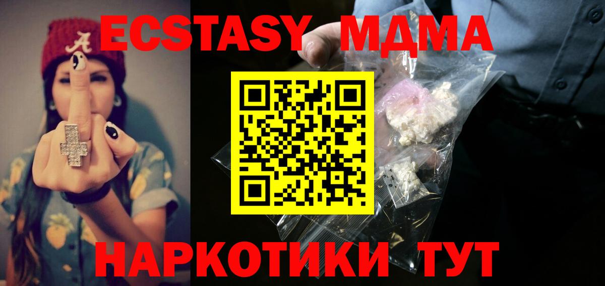 Гудермес  MDMA VHQ  МДМА Molly  МДМА  Вход с VPN 