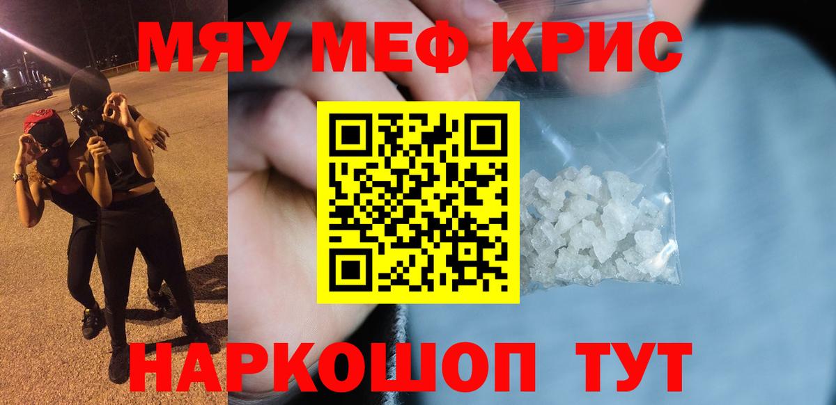цена   Меф  Вход с VPN  МЕФ  Меф mephedrone  Гудермес 