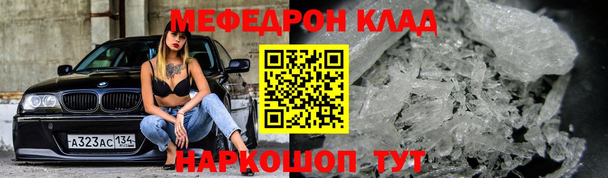 Меф мяу мяу мука Гудермес