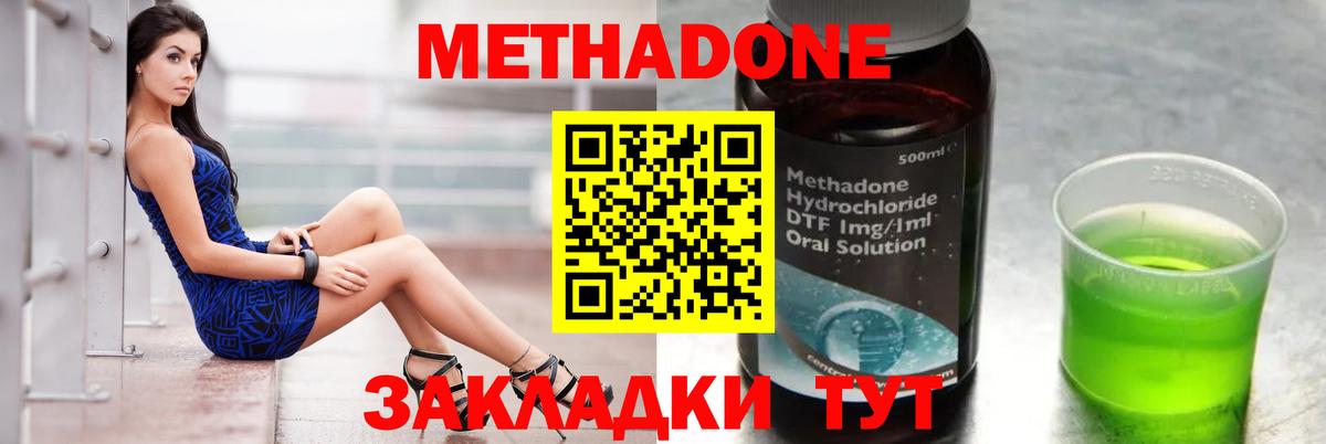 Метадон VHQ Гудермес