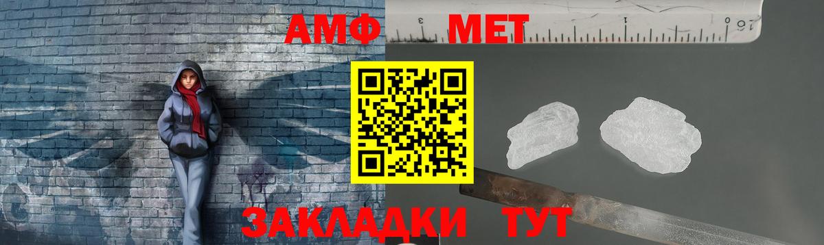 Первитин кристалл Гудермес
