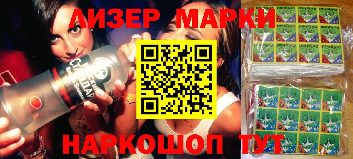 Марки NBOMe 1,5мг Гудермес