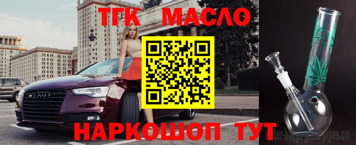 ТГК вейп с тгк  Вход с VPN  Гудермес  ТГК Wax 
