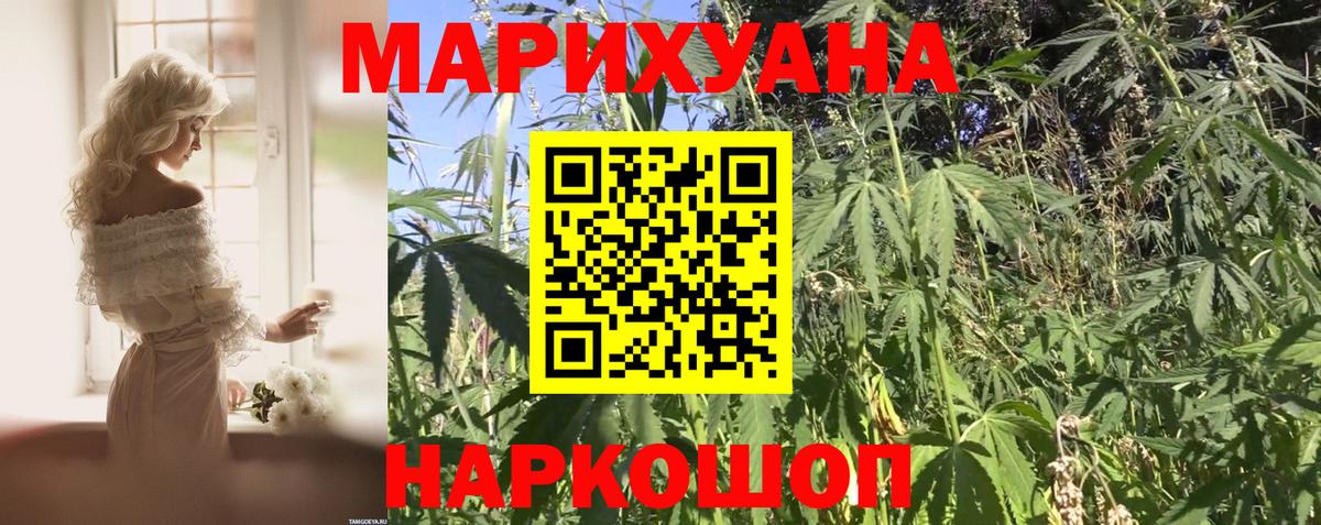 Канабис конопля  МАРИХУАНА White Widow  Гудермес  МАРИХУАНА семена  Вход с VPN 